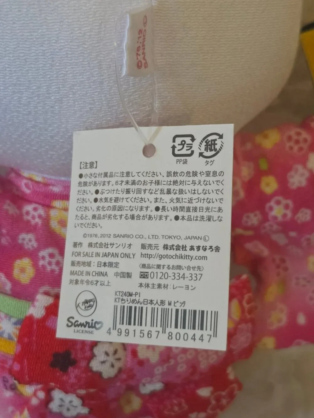 Sanrio Japan Hello Kitty Traditional Chirimen Pink Kimono Collectors Doll